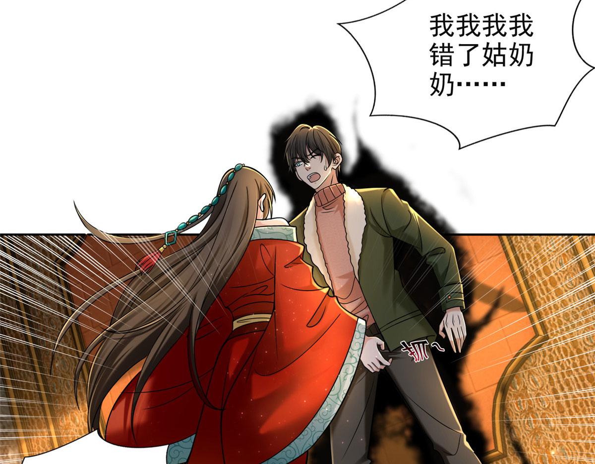 第二百七十九话(1/3)-第282话