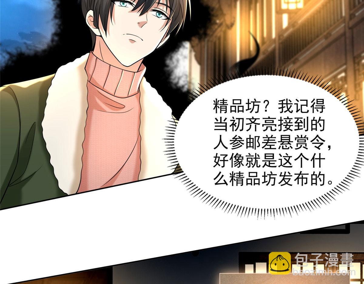 第二百七十九话(1/3)-第282话