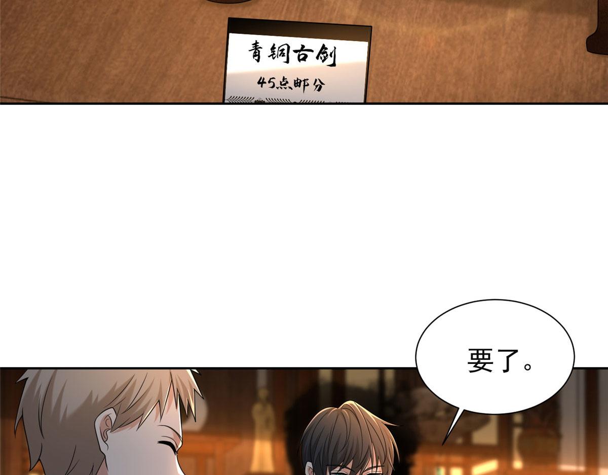 第二百七十九话(1/3)-第282话