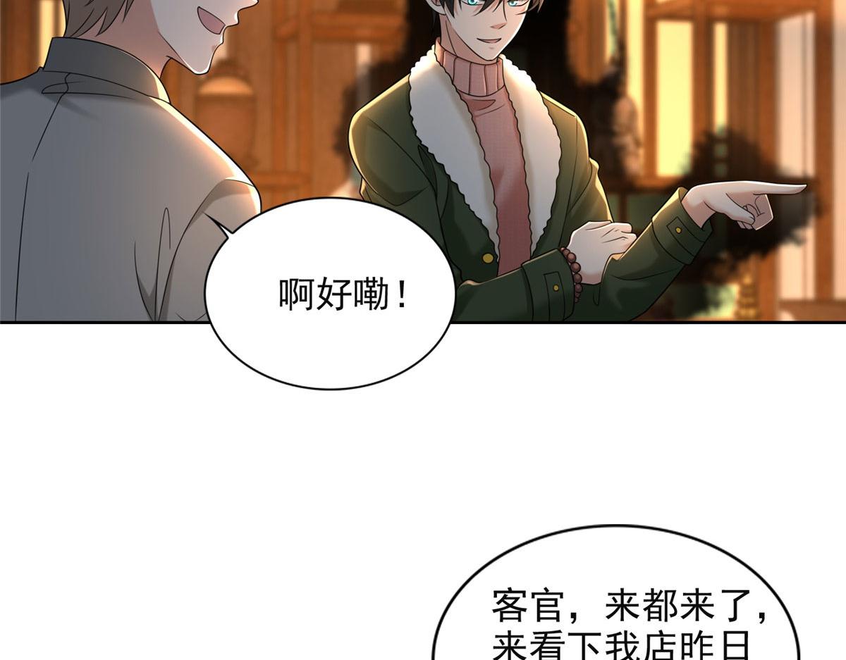 第二百七十九话(1/3)-第282话