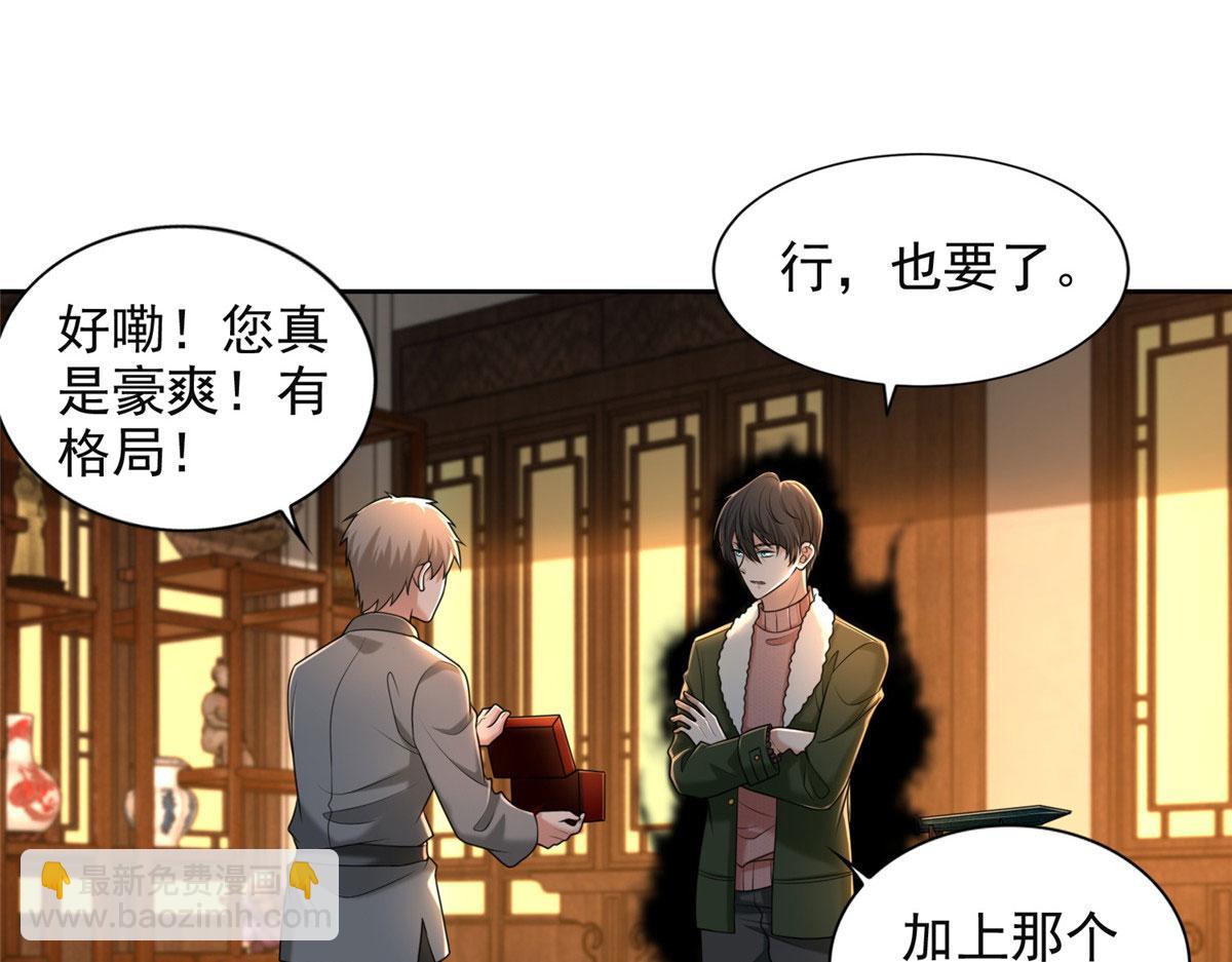 第二百七十九话(1/3)-第282话