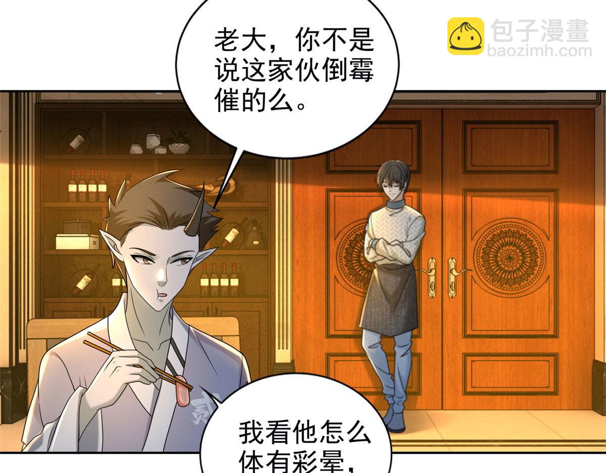 第二百八十一话(1/2)-第284话