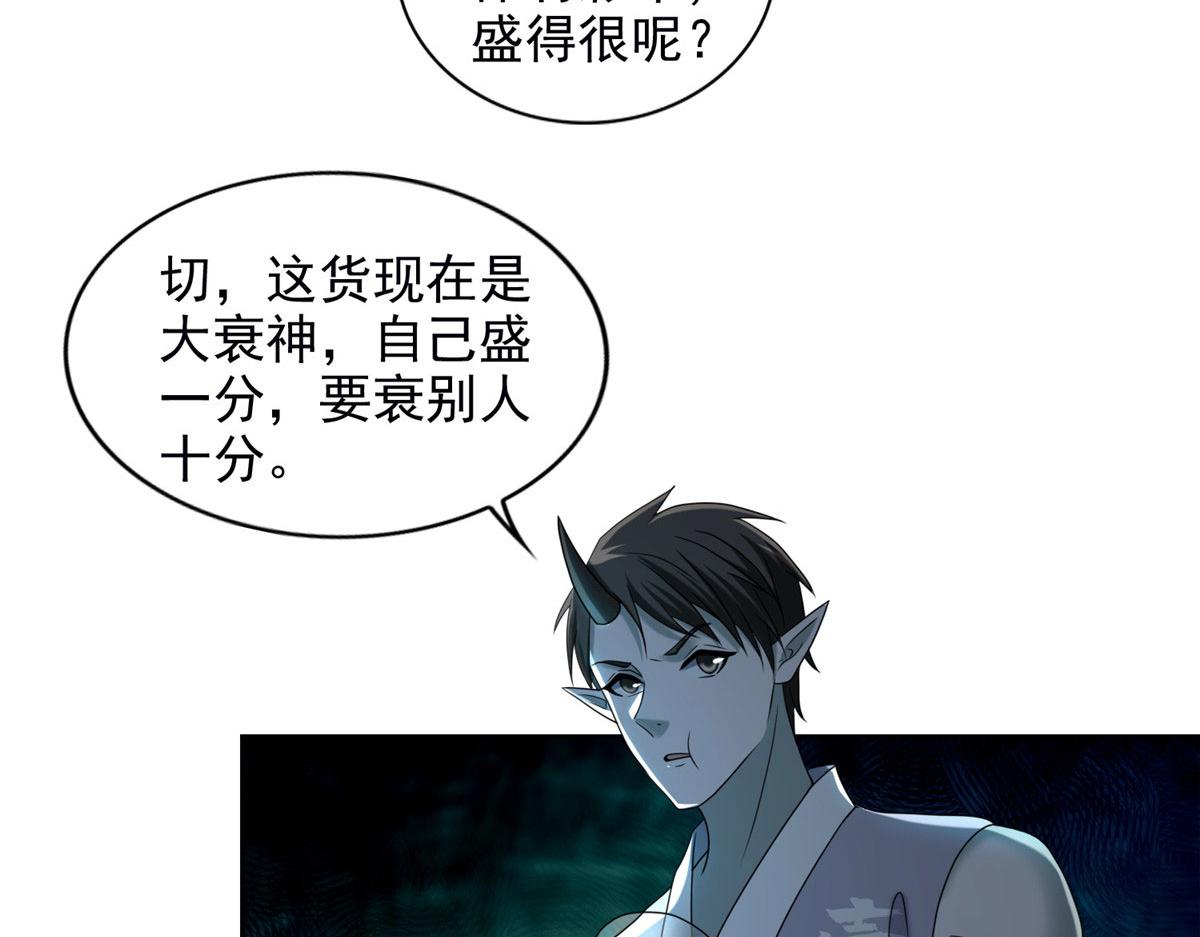 第二百八十一话(1/2)-第284话