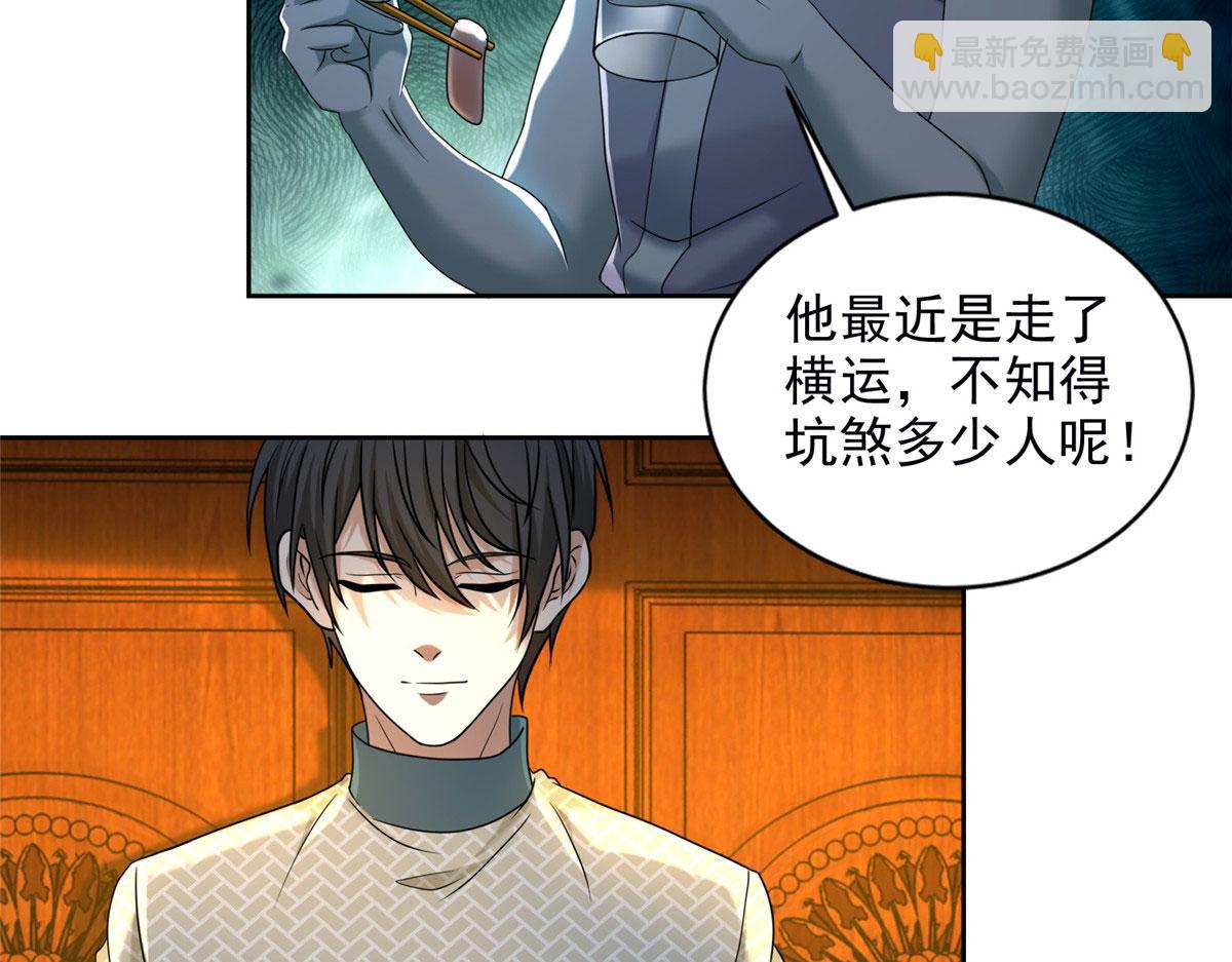 第二百八十一话(1/2)-第284话