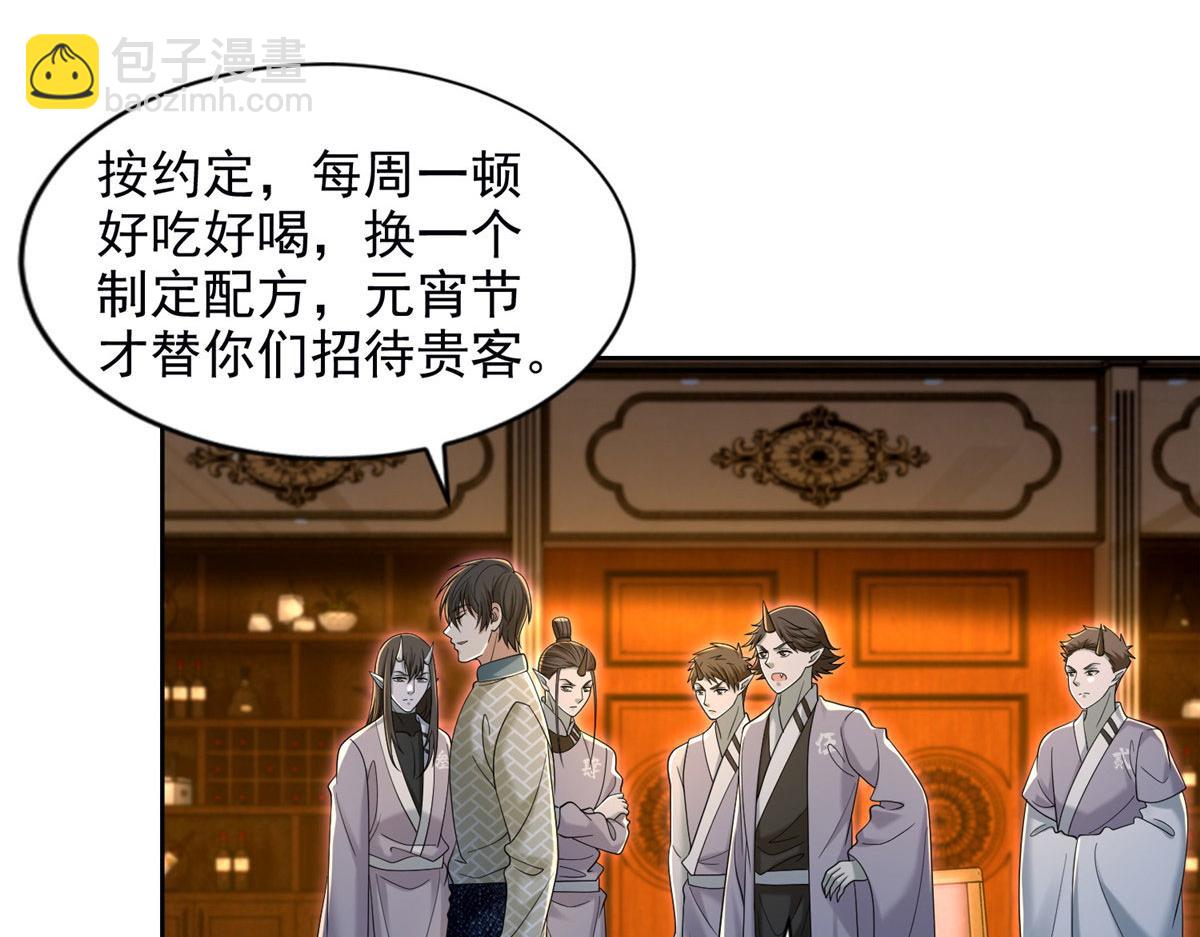 第二百八十一话(1/2)-第284话