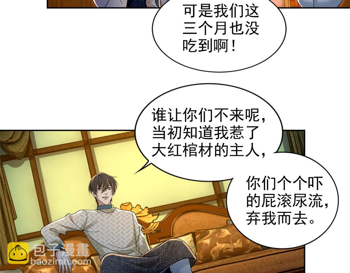 第二百八十一话(1/2)-第284话