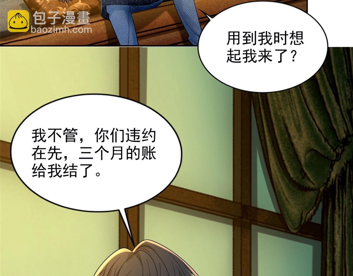 第二百八十一话(1/2)-第284话