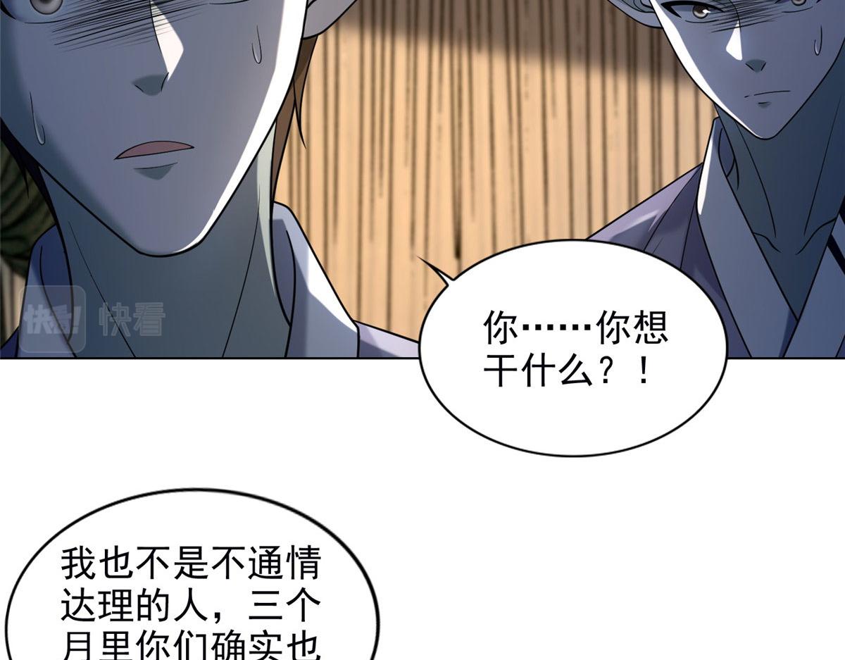 第二百八十一话(1/2)-第284话