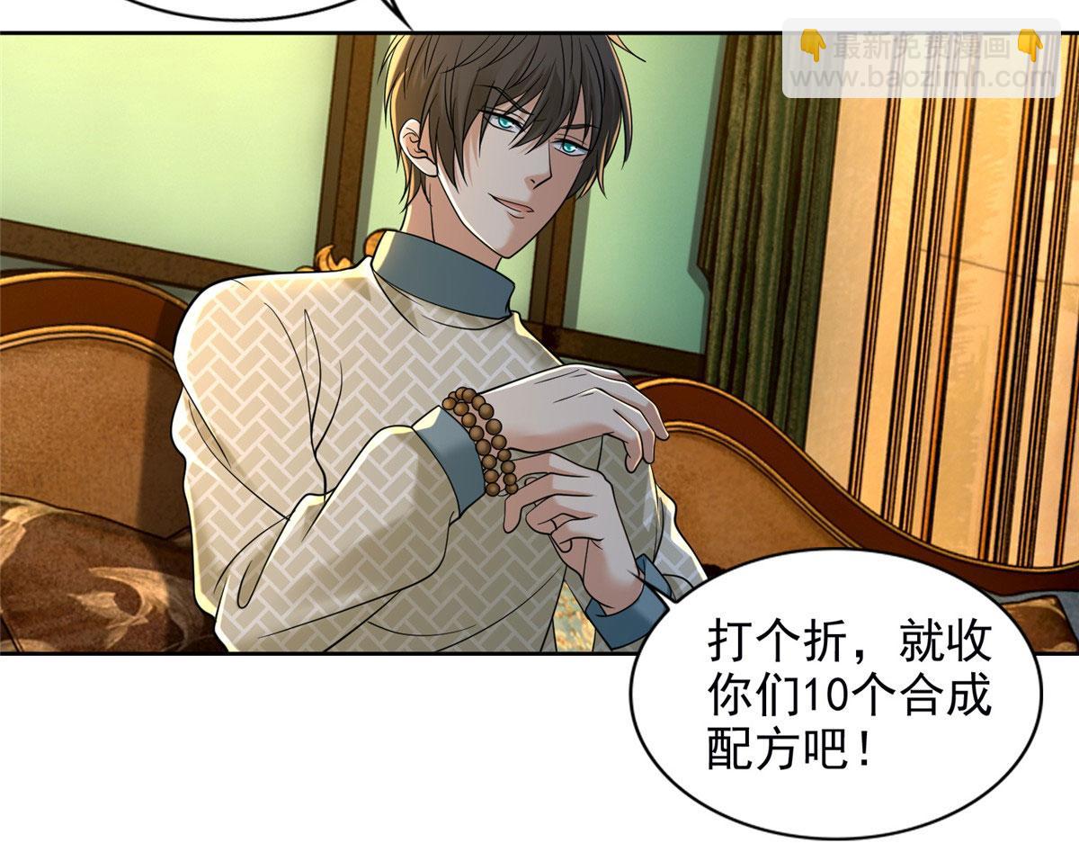 第二百八十一话(1/2)-第284话