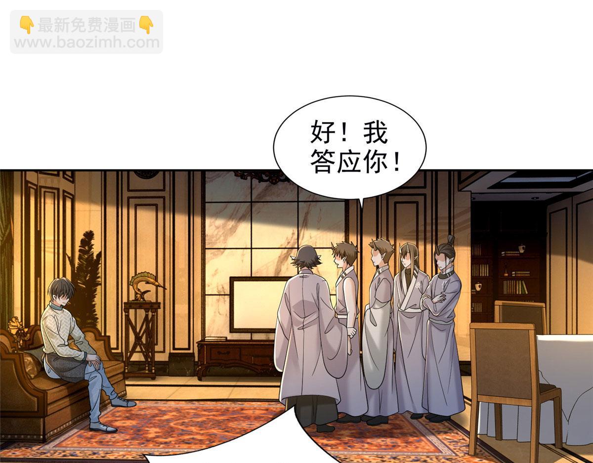 第二百八十一话(1/2)-第284话