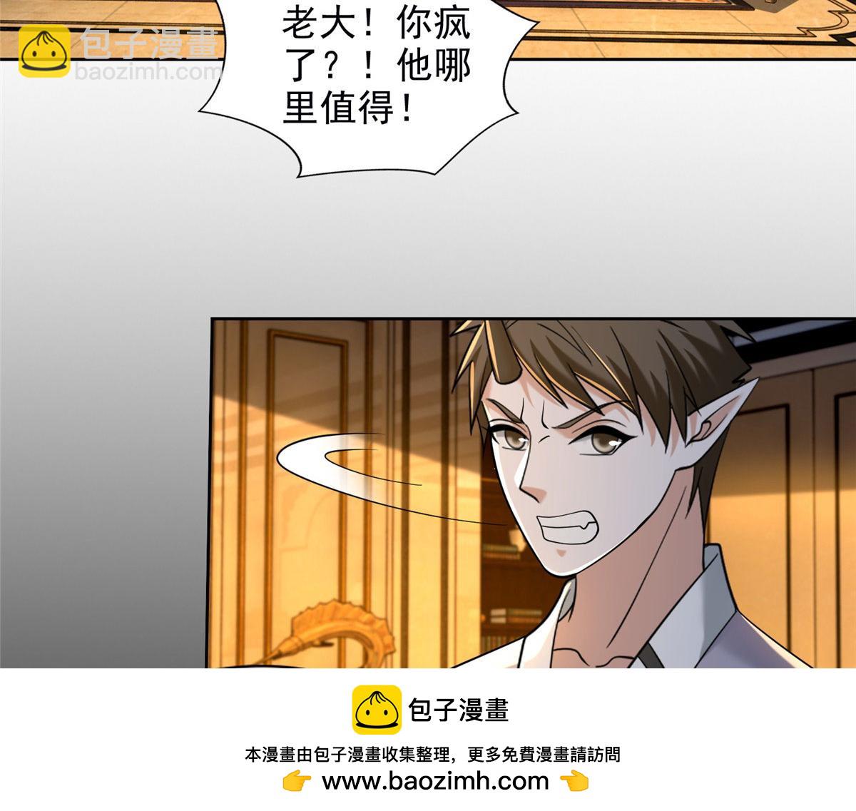 第二百八十一话(1/2)-第284话