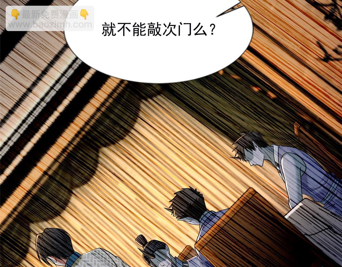 第二百八十一话(1/2)-第284话