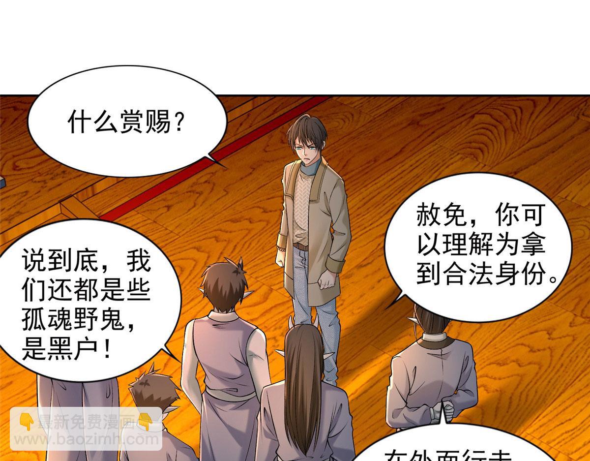 第二百八十三话(1/3)-第286话