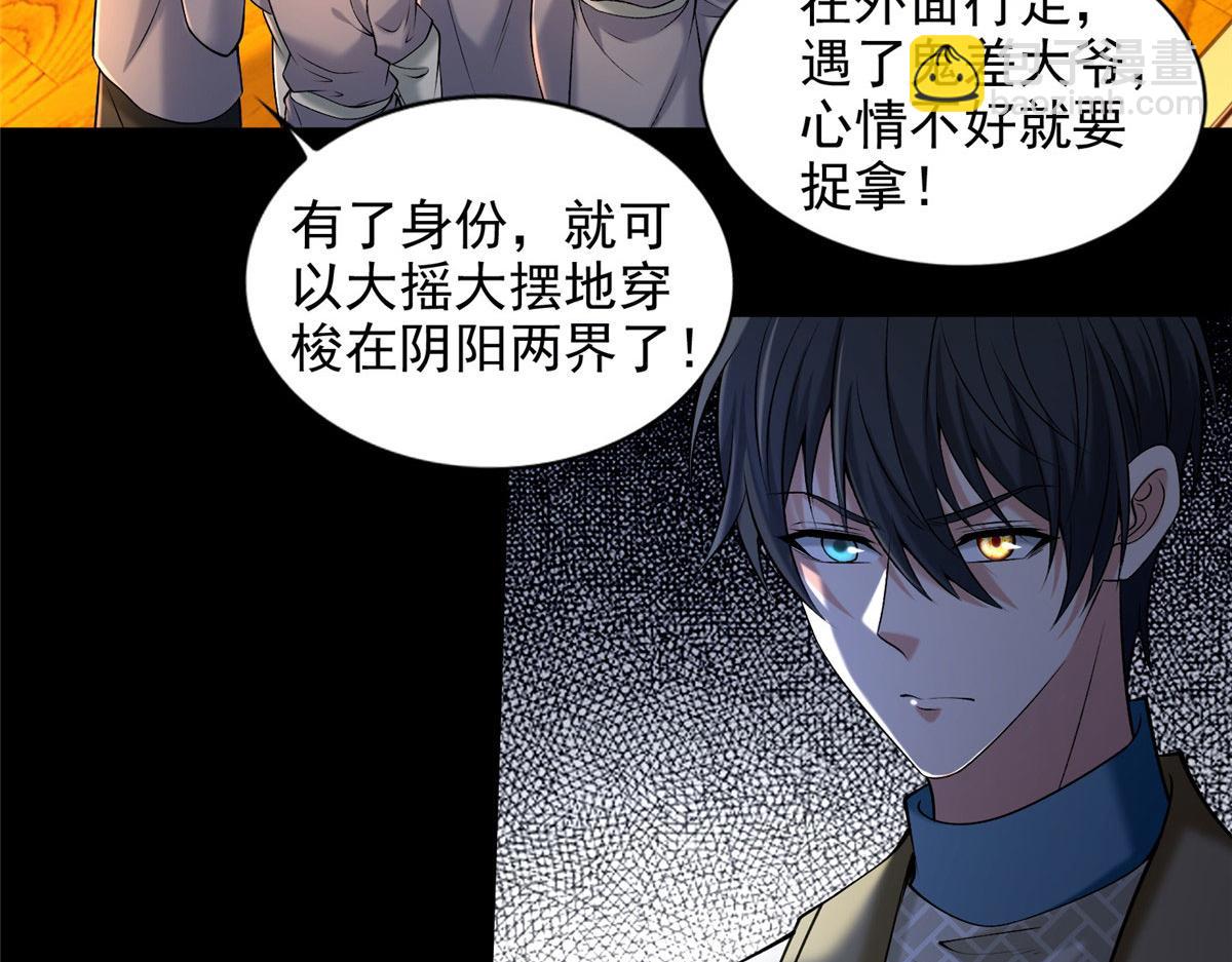 第二百八十三话(1/3)-第286话