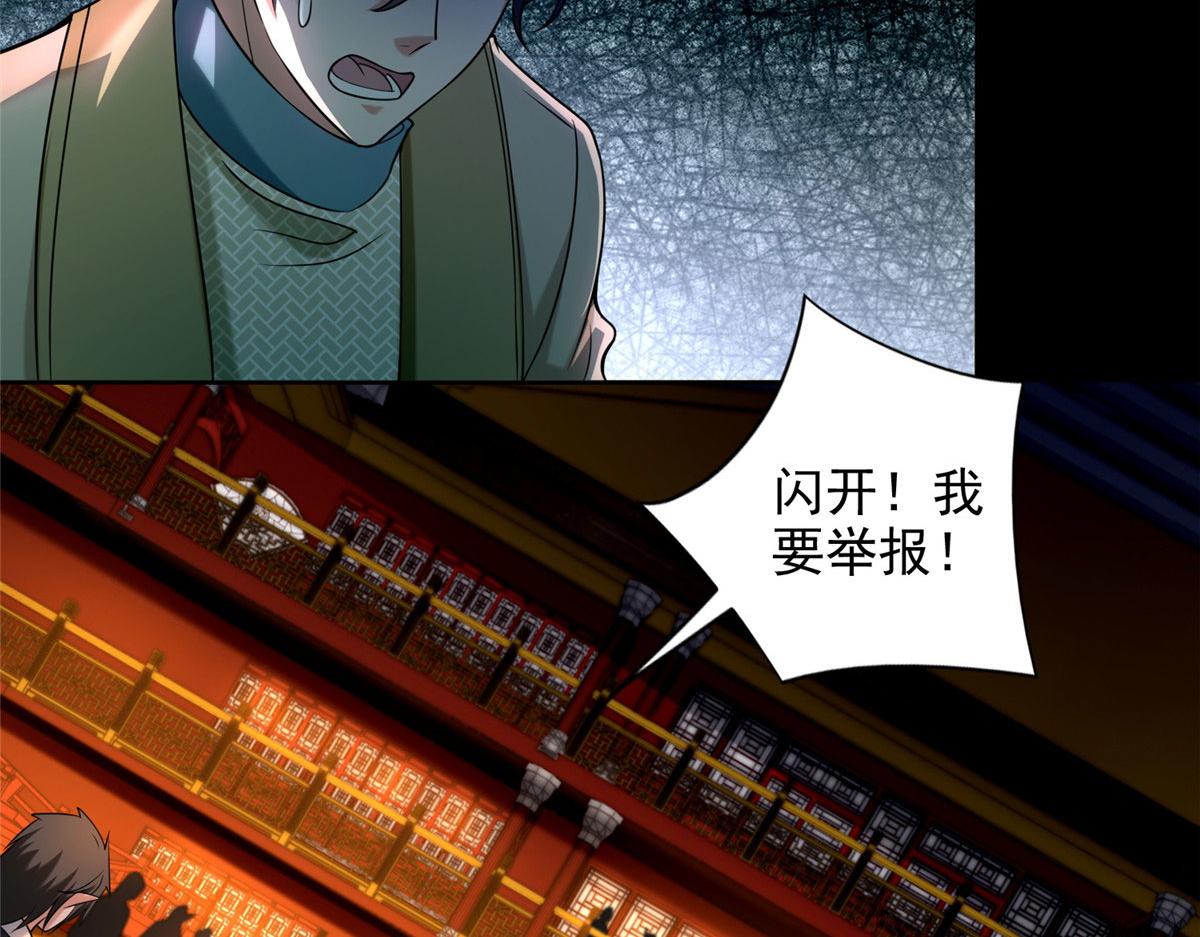 第二百八十三话(1/3)-第286话