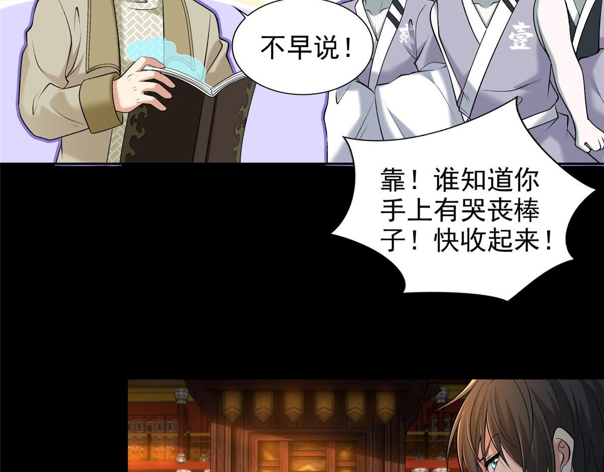 第二百八十三话(1/3)-第286话