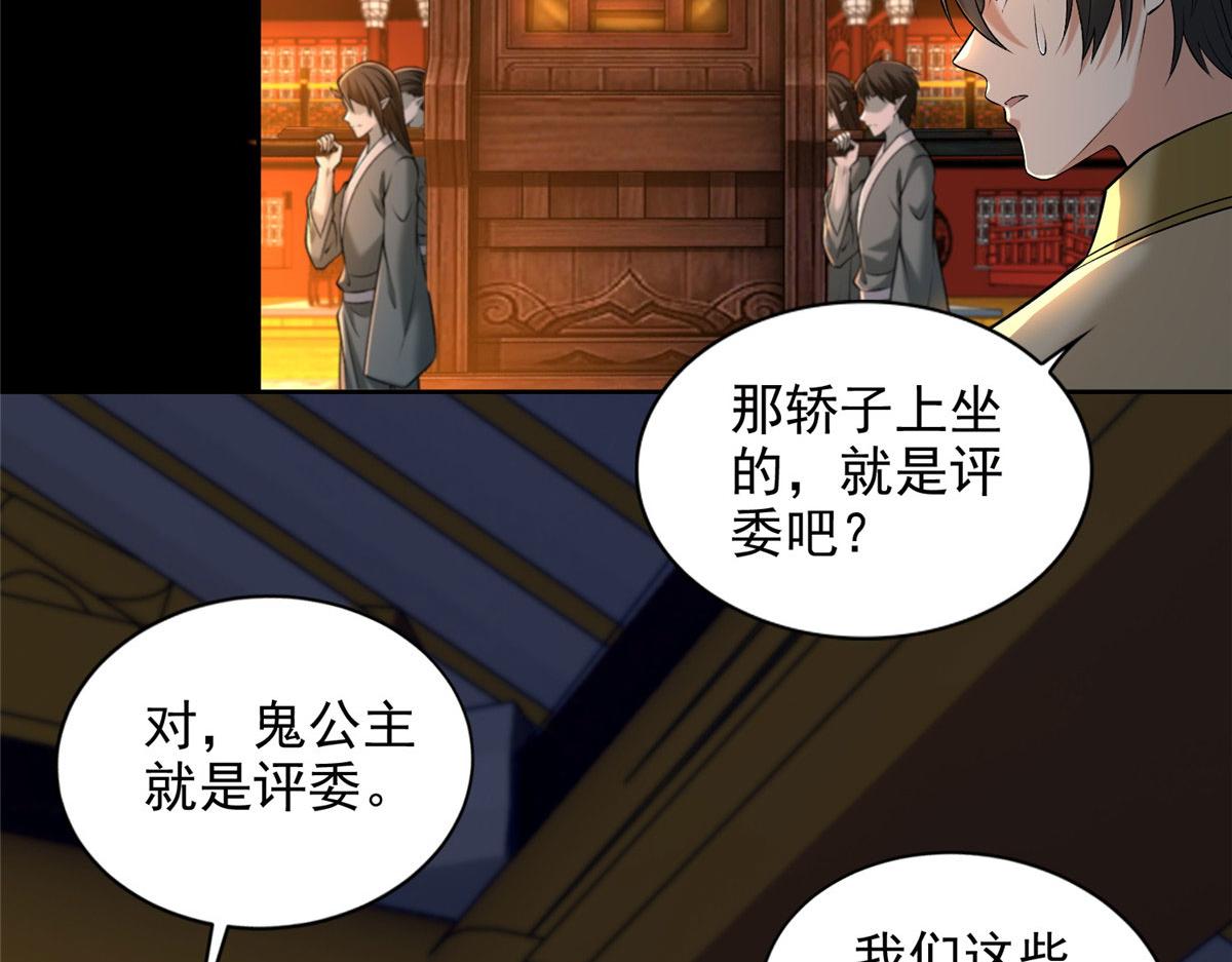 第二百八十三话(1/3)-第286话