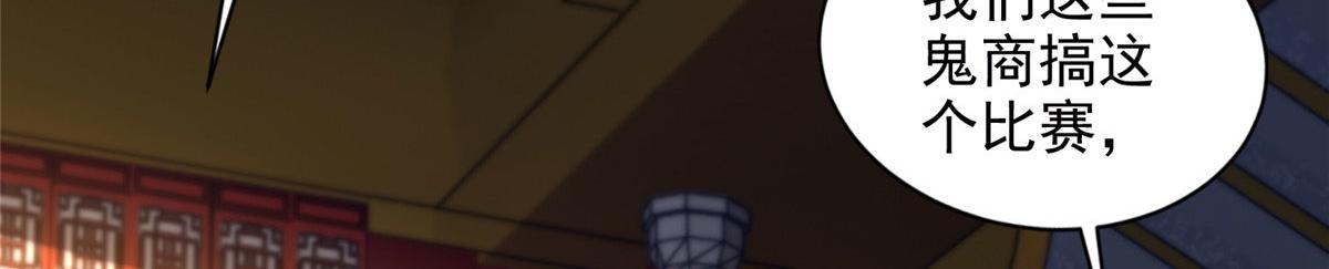 第二百八十三话(1/3)-第286话