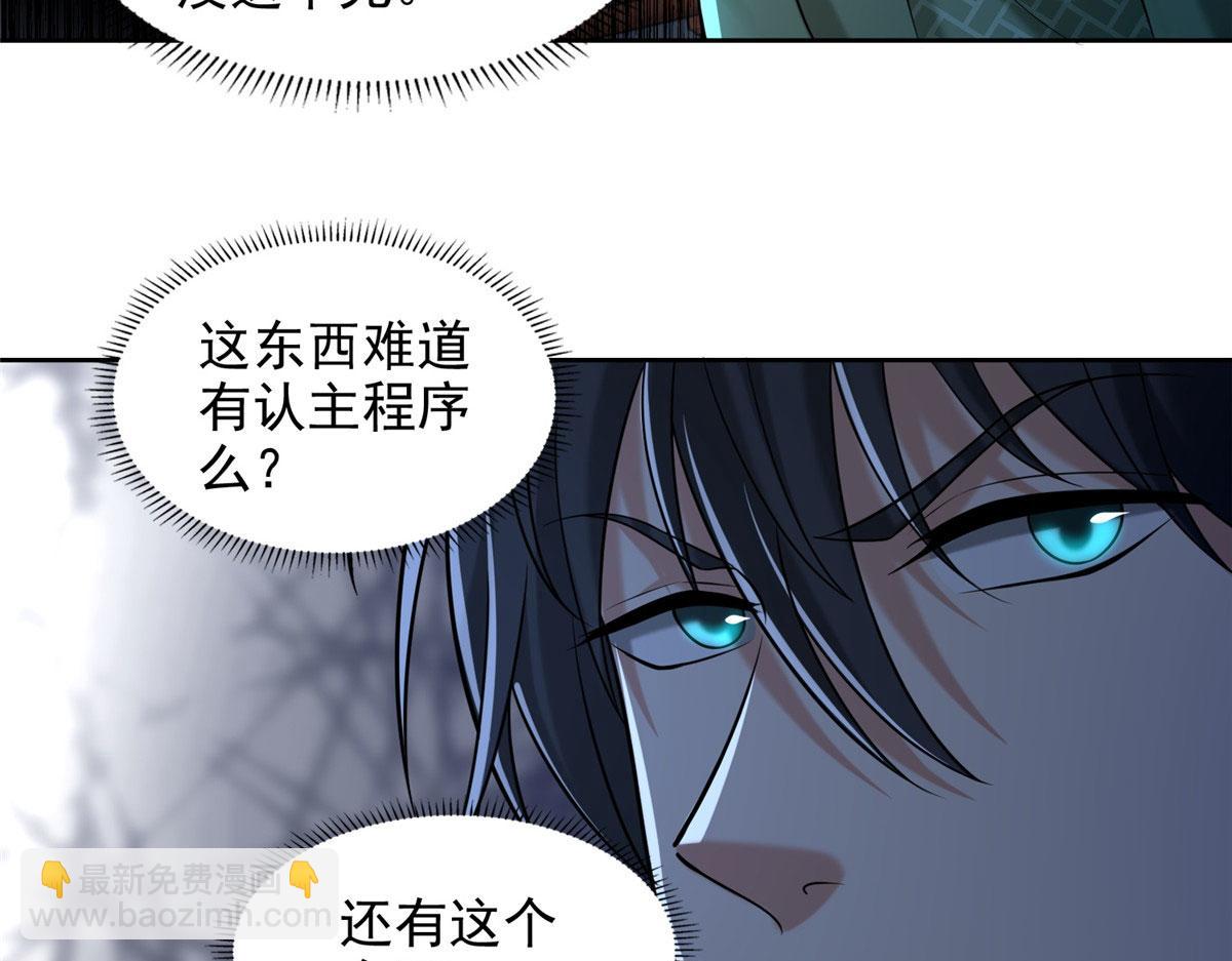 第二百八十五话(1/2)-第288话