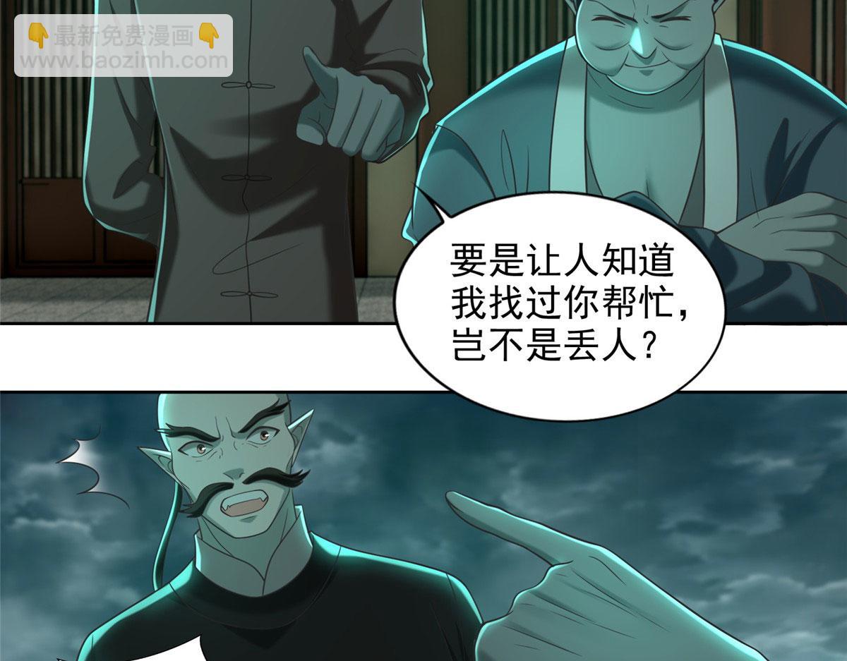 第二百八十五话(1/2)-第288话