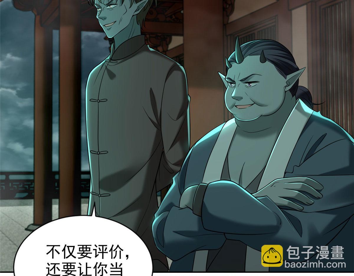 第二百八十五话(1/2)-第288话