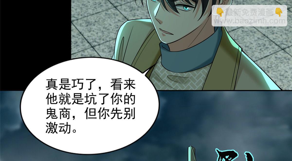 第二百八十五话(1/2)-第288话