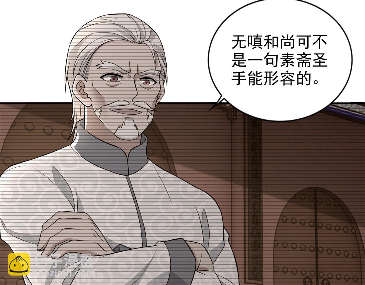 第二百九十一话(1/3)-第294话