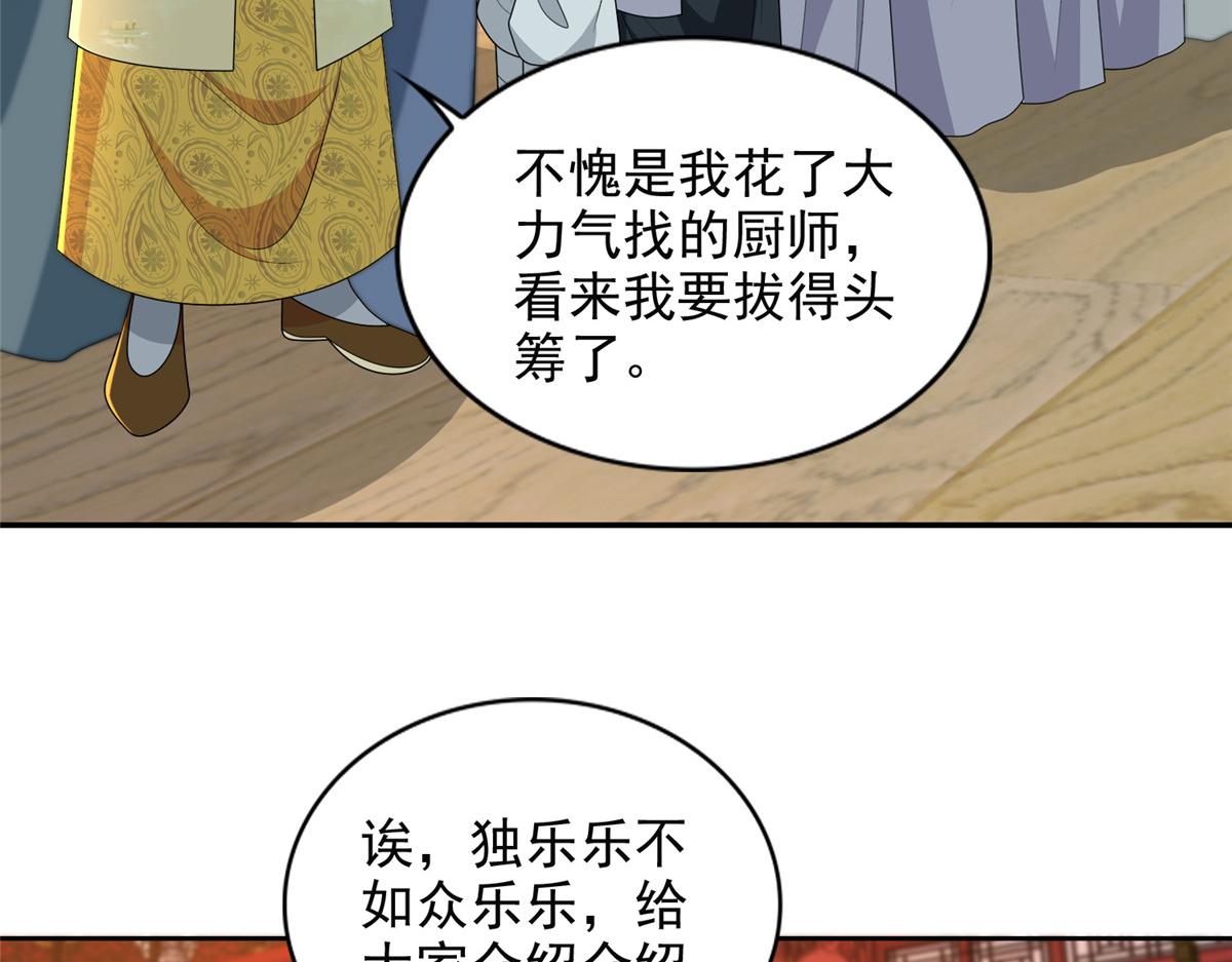 命運速遞 - 第二百九十三話(2/2) - 5