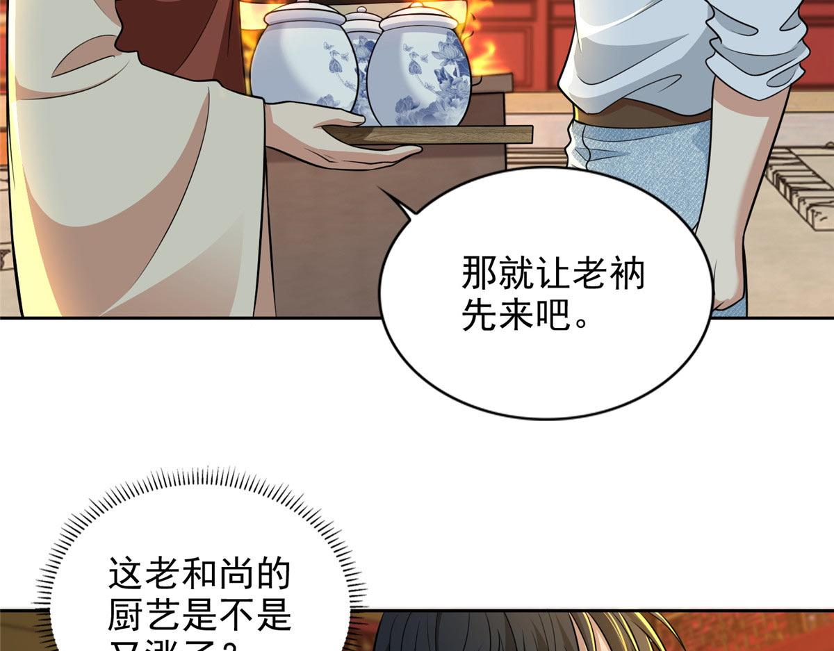 第二百九十五话(1/2)-第298话