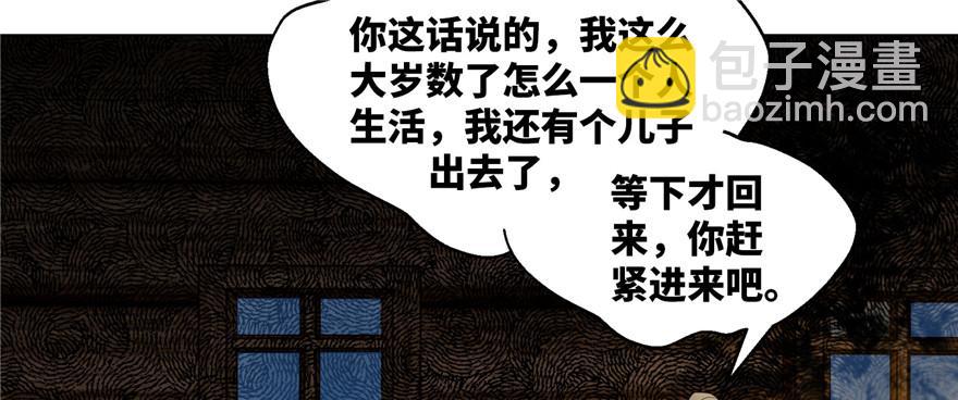 第四话(1/2)-第4话