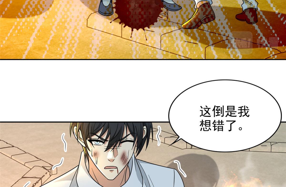 第二百九十九话(1/2)-第302话