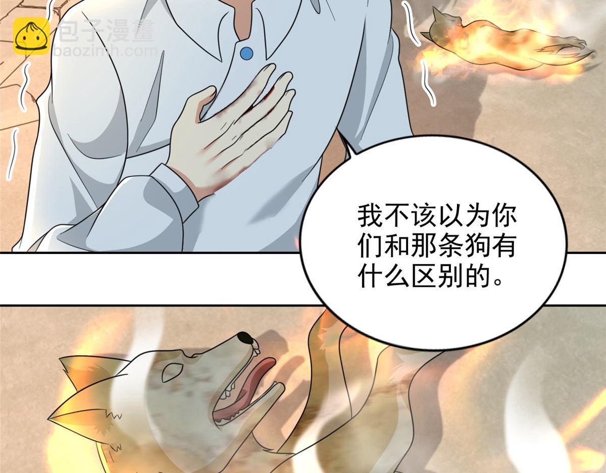 第二百九十九话(1/2)-第302话