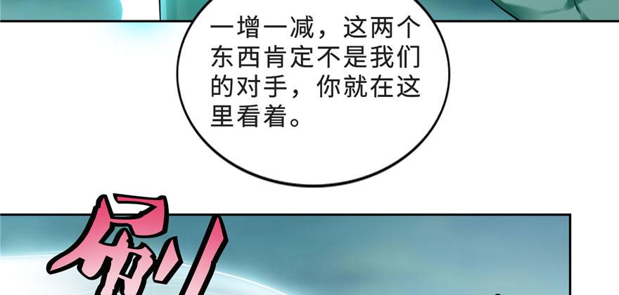 命運速遞 - 第三十二話(1/3) - 7