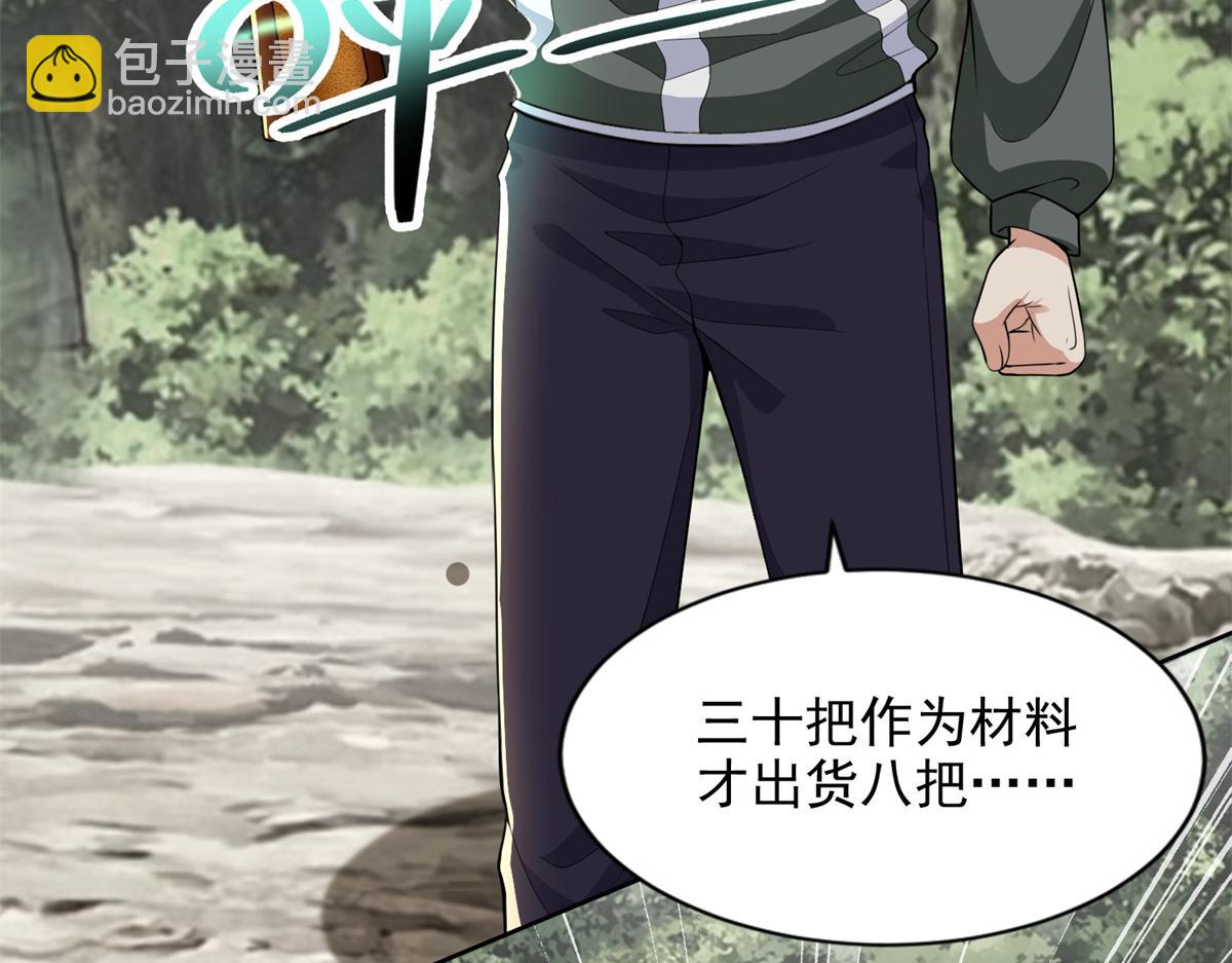 第三百一十一话(1/2)-第314话