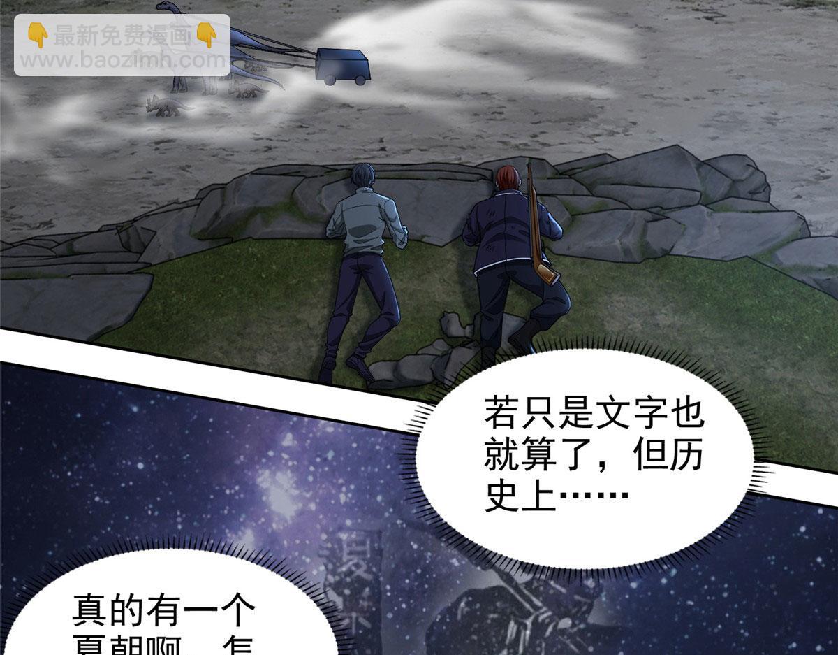 第三百一十三话(1/3)-第316话