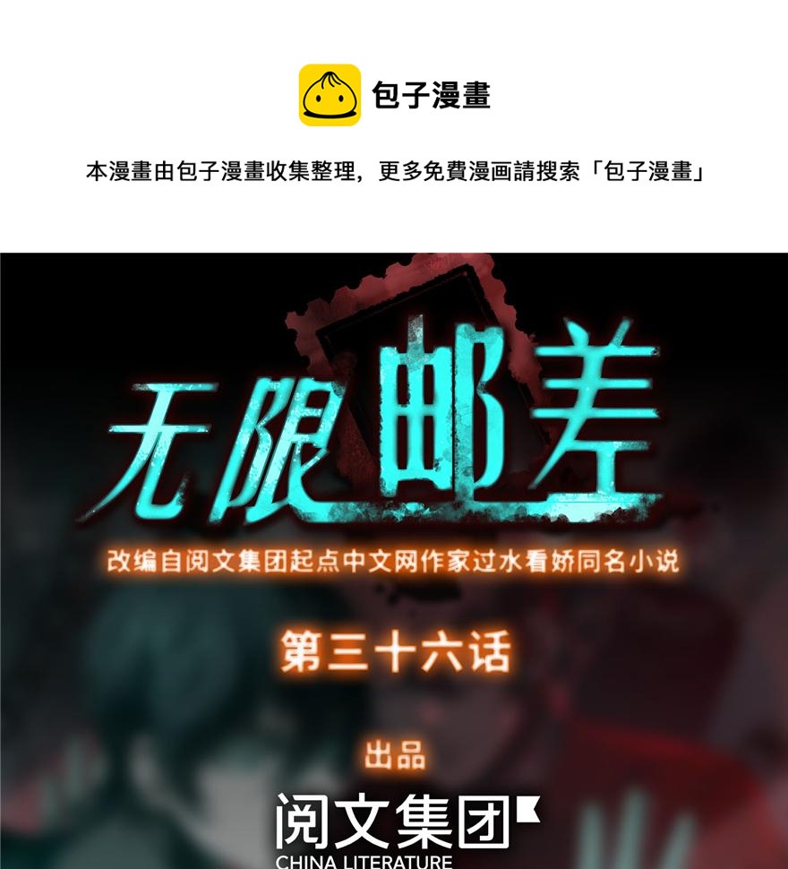 第三十六话(1/2)-第36话