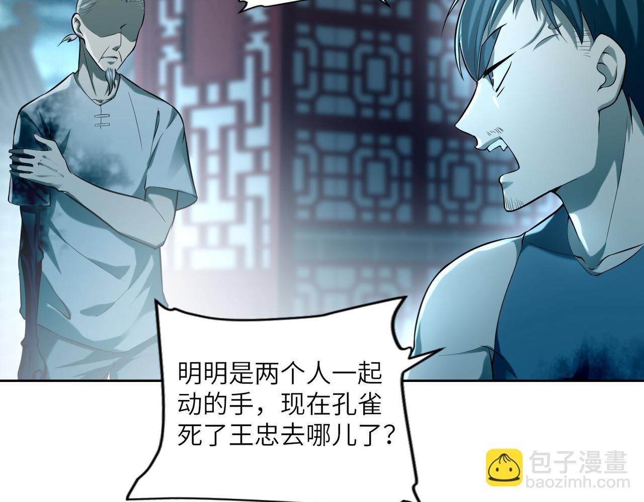 第三十六话(1/2)-第36话