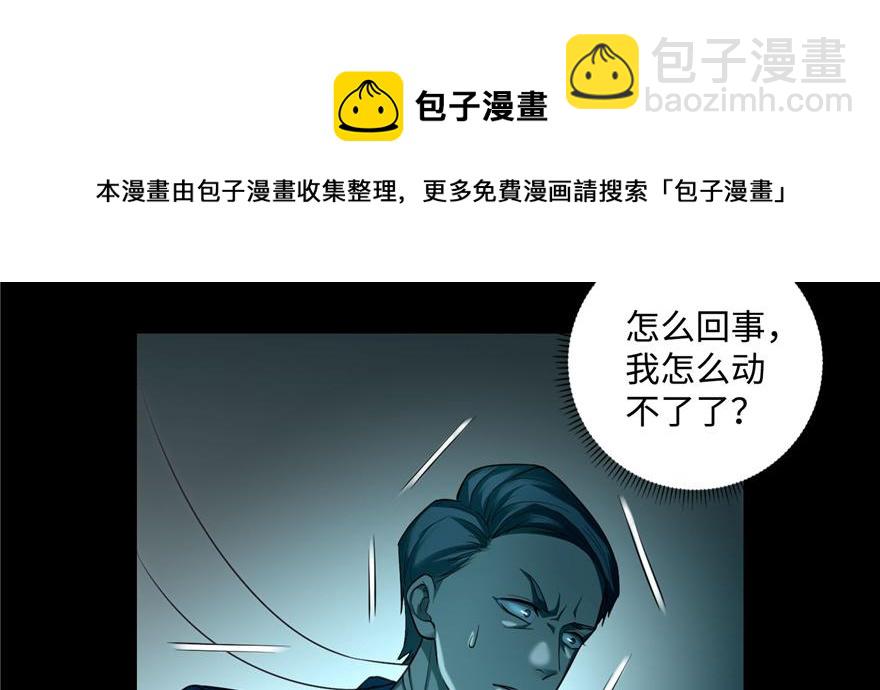 第四十话(1/3)-第40话