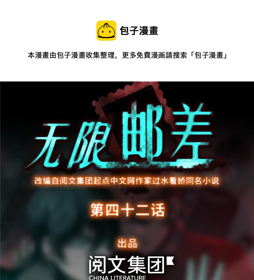 第四十二话(1/2)-第42话