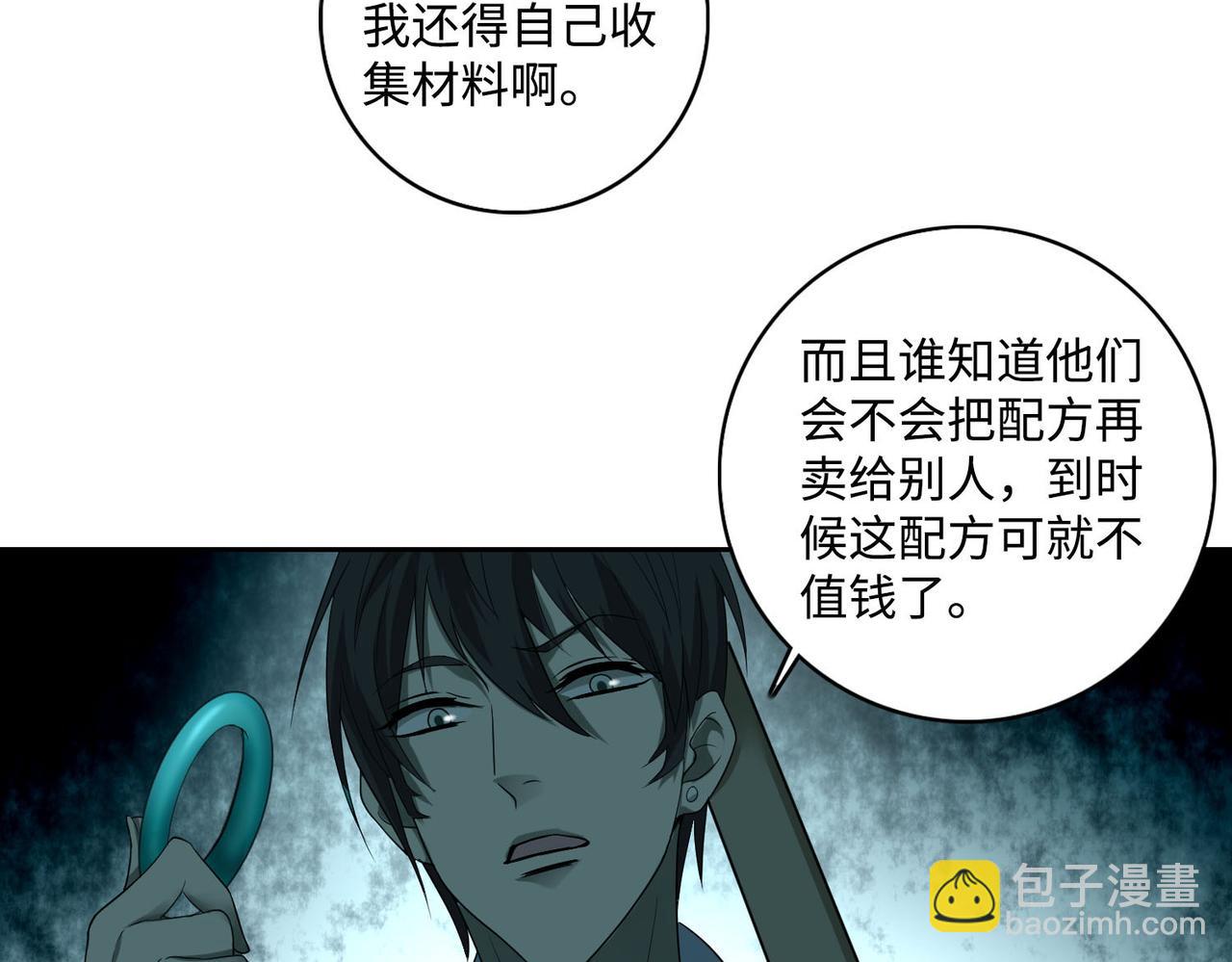 第四十二话(1/2)-第42话