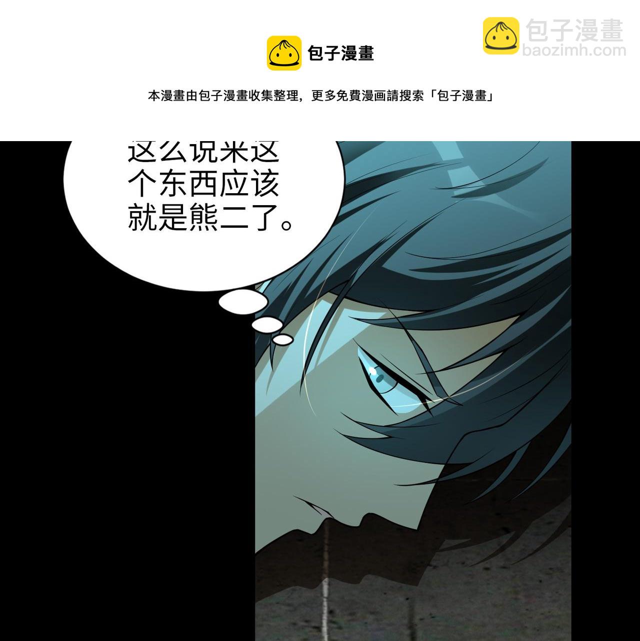 第六话(1/3)-第6话