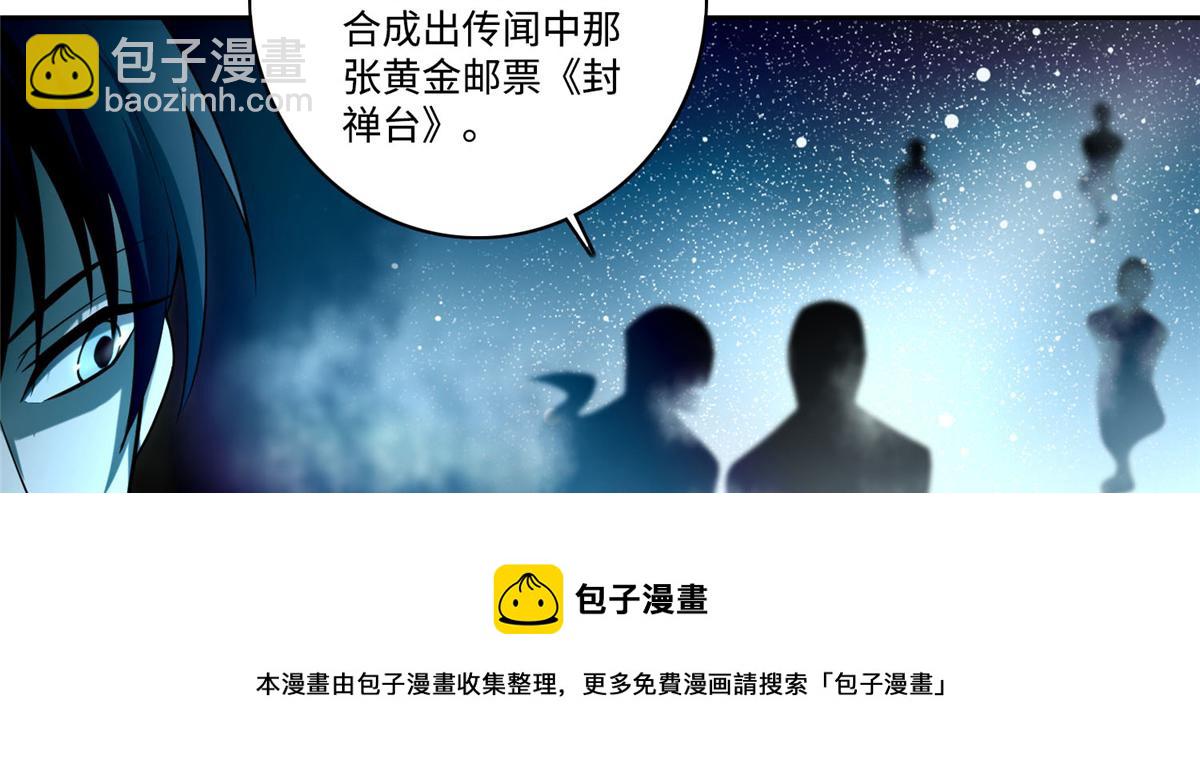 第五十四话(1/2)-第54话