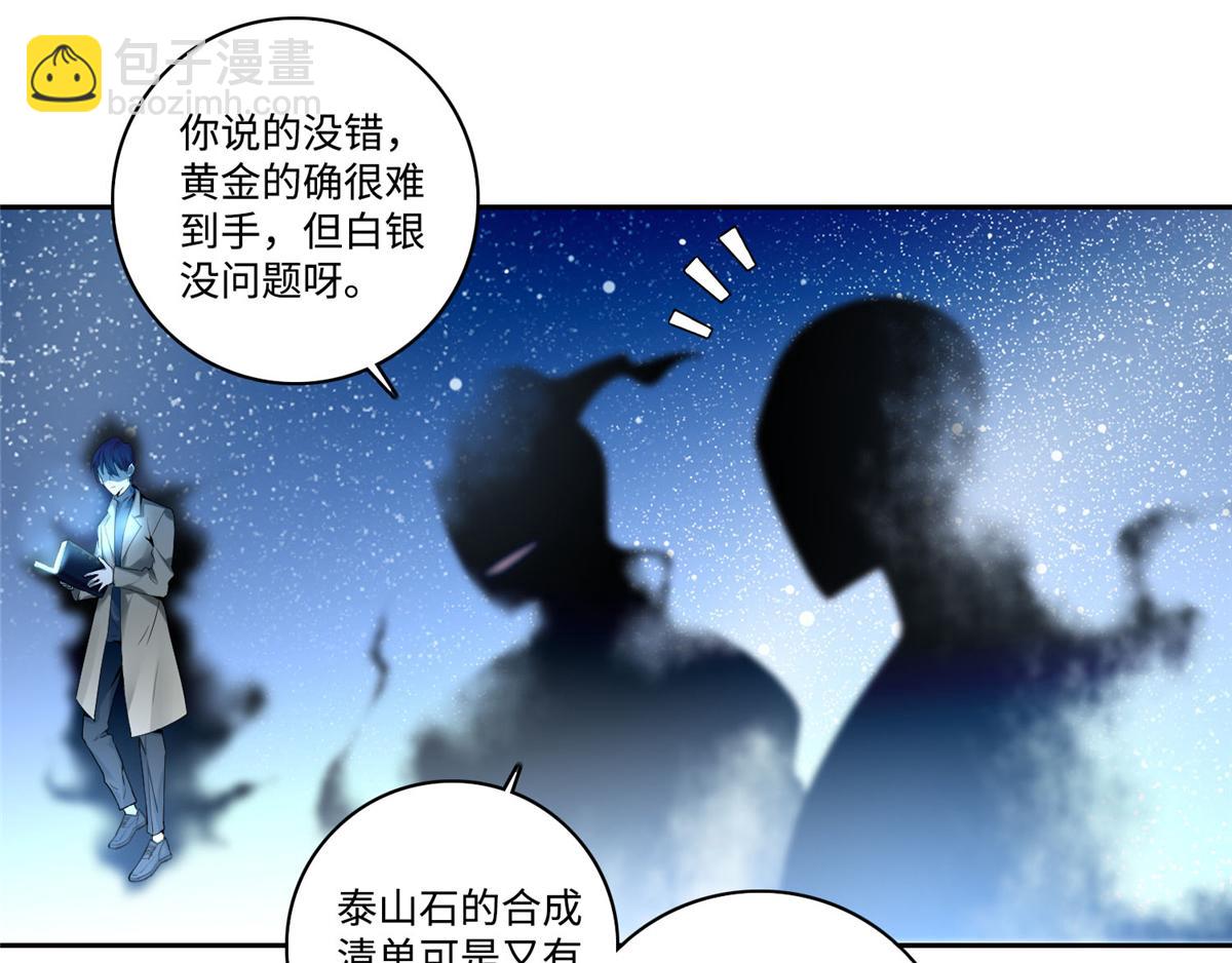 第五十四话(1/2)-第54话