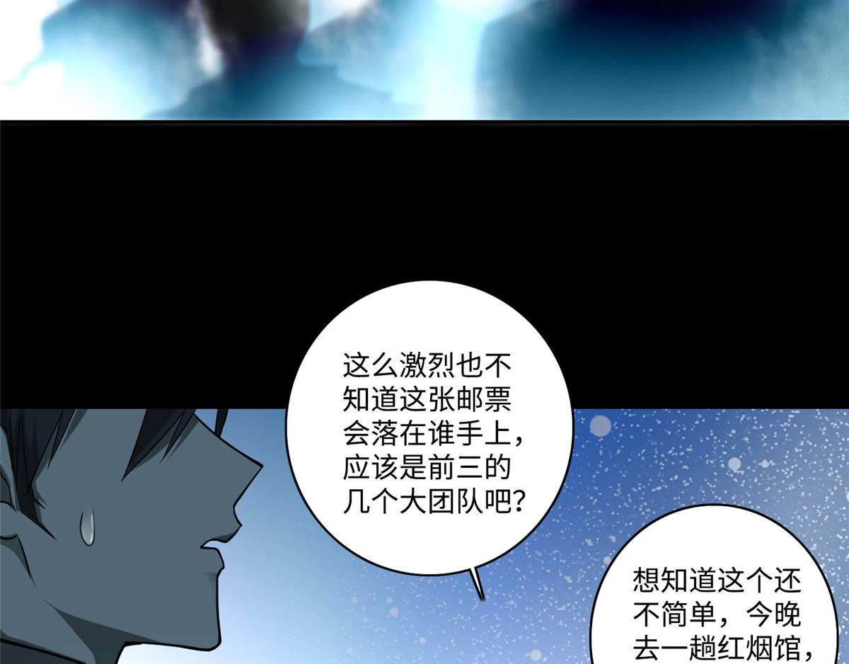 第五十四话(1/2)-第54话