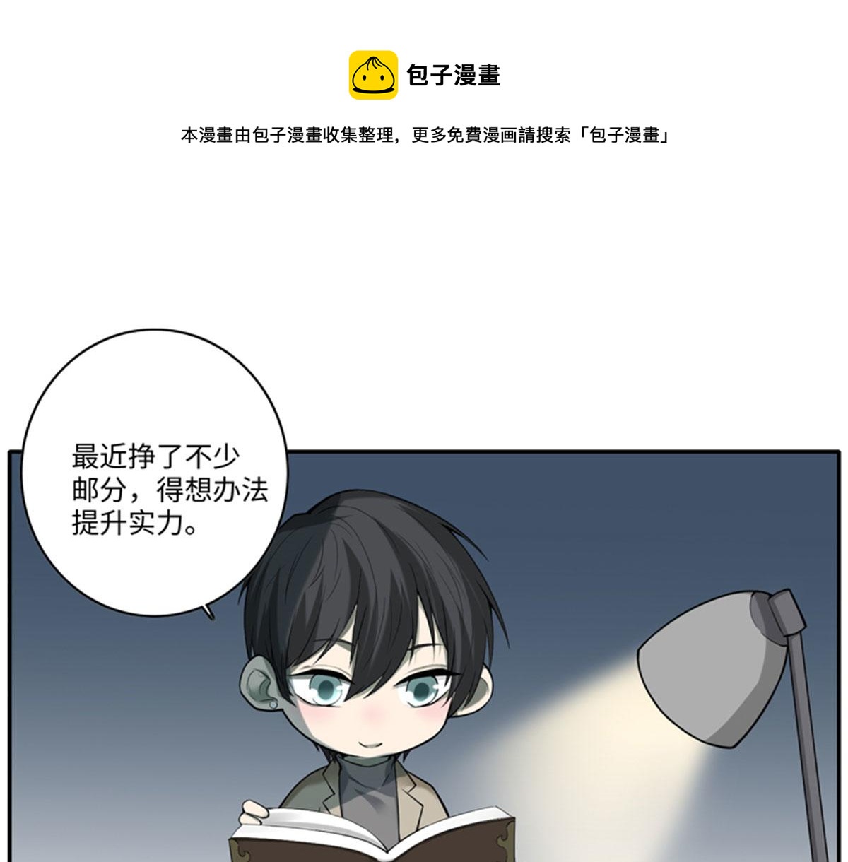 重要通知-第56话