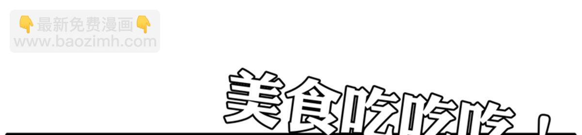 重要通知-第56话