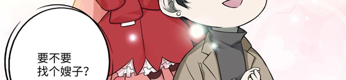 重要通知-第56话