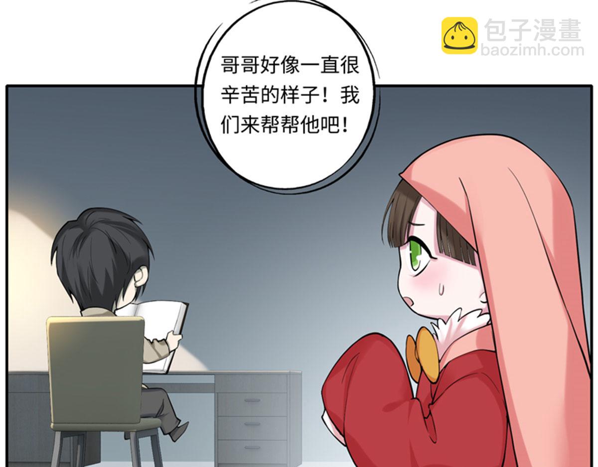 重要通知-第56话