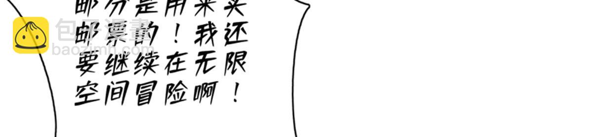 重要通知-第56话