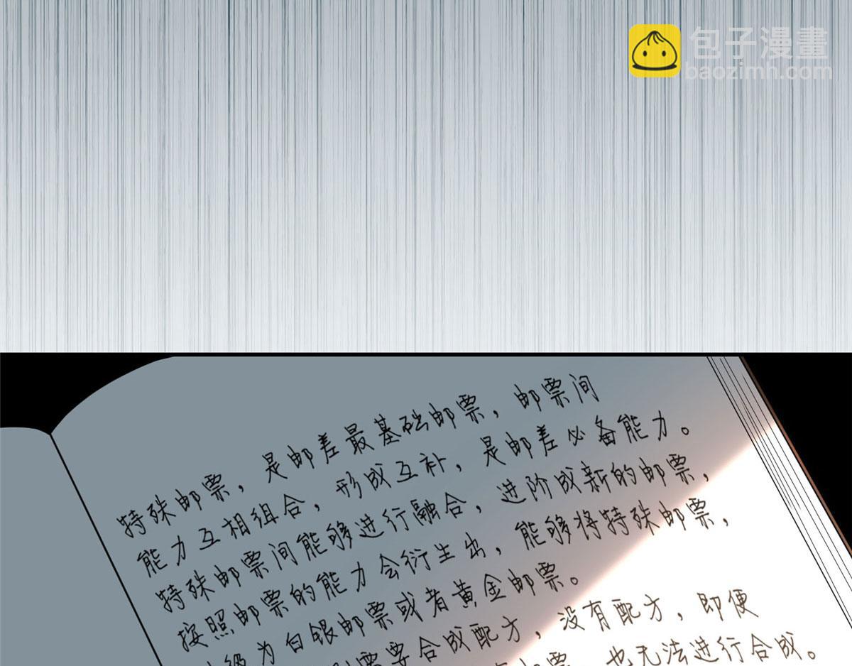 第六十一话(1/2)-第62话